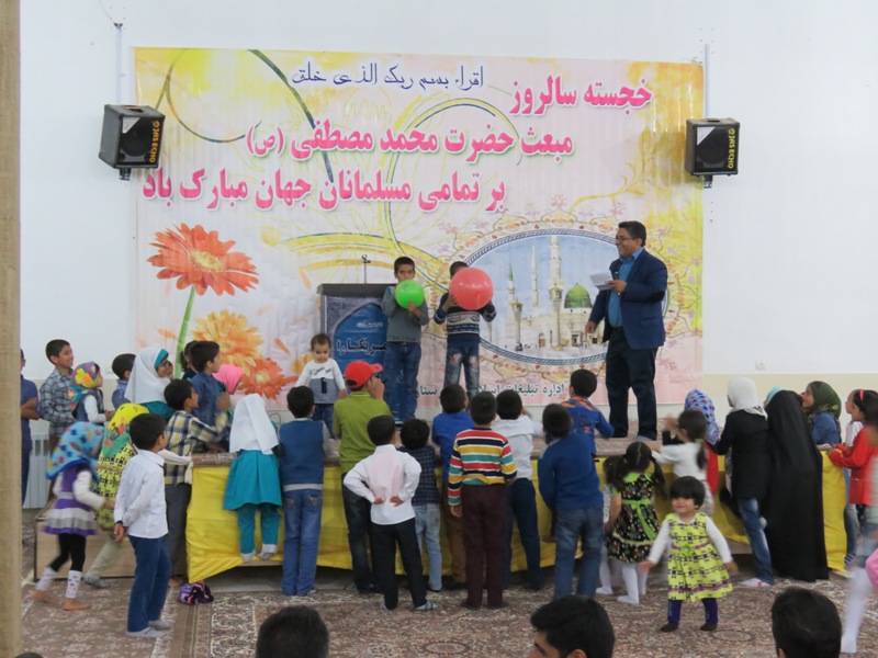 پرونده:عید مبعث1.jpg