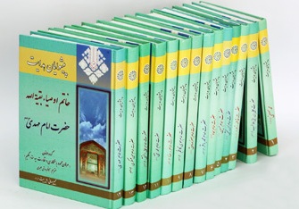Berkas:اعلام الهدایه.jpg
