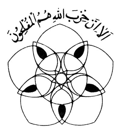 Fayil:نشان حزب جمهوری اسلامی.jpg