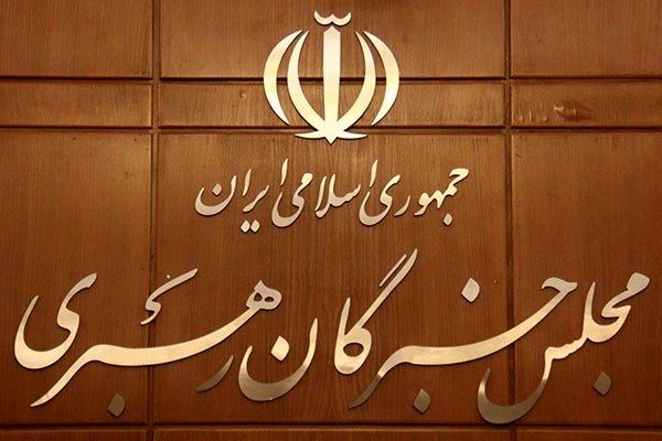 Акс:مجلس خبرگان رهبری.jpg