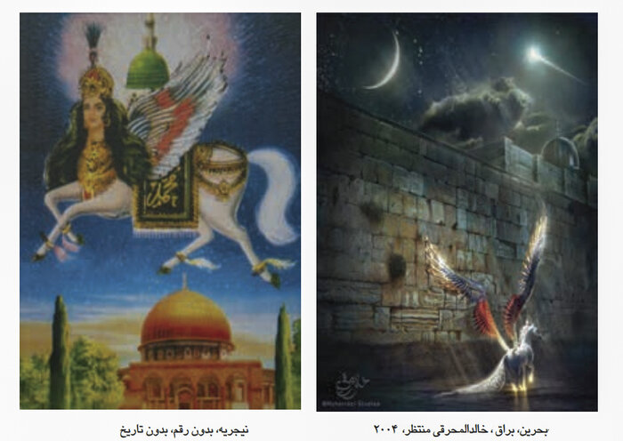 پرونده:نقاشی بحرین و نیجریه با موضوع معراج.jpg