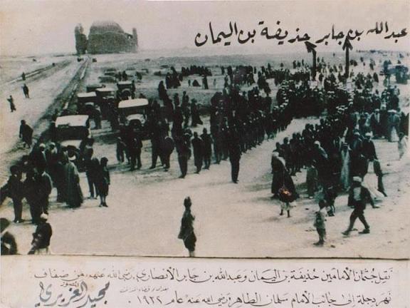 Berkas:مرقد سلمان فارسی.jpg