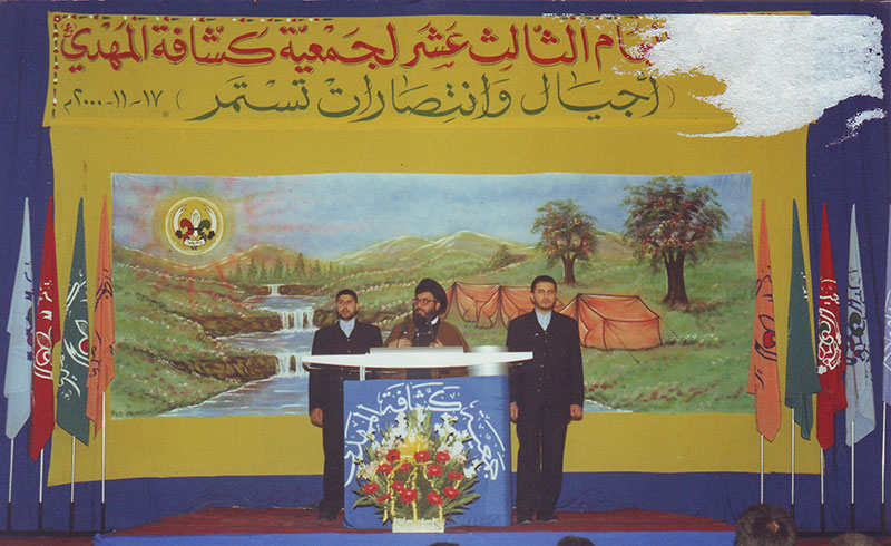 پرونده:سید حسن نصرالله در سالگرد کشافة المهدی.jpg