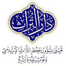 نشانواره مؤسسه دار التراث