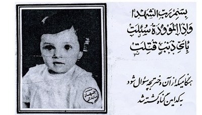 Berkas:از کشته شدگان به دست مجاهدین.jpg