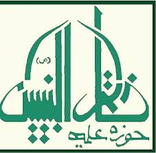 نشان‌واره حوزه علمیه خاتم‌النبیین