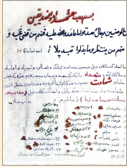 चित्र:خوننامه یگان دیدبانی گردان ادوات لشکر ۳۲ انصارالحسین همدان.jpg