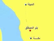 موقع قبيلة بني المصطلق