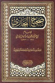 Al-Sihah Al-Sitta - Wikishia