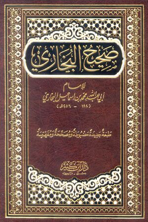 Sahih Al-Bukhari (book) - Wikishia