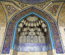 کتیبه دور محراب مسجد حکیم اصفهان شامل آیه ۱ تا ۶ سوره اسراء[۵۶]