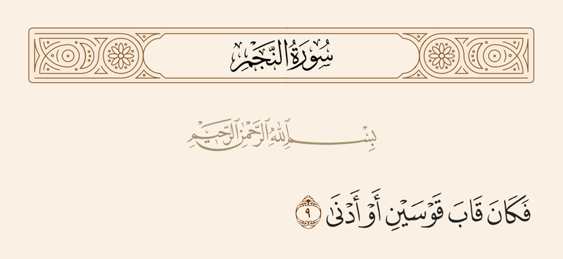Berkas:۹ نجم.png