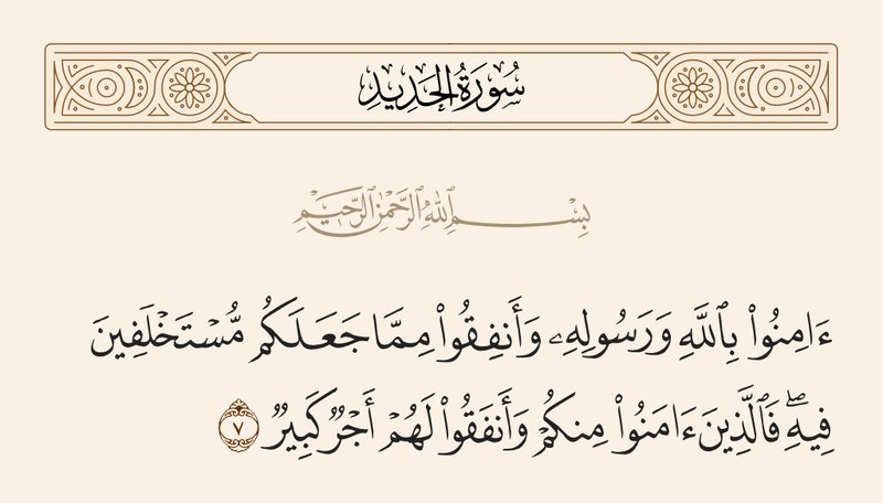 پرونده:ایه هفت حدید.png