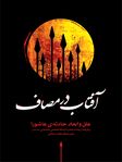 توضیح تصویر=