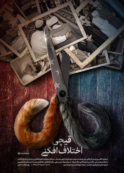 پرونده:شیعه انگلیسی.jpg