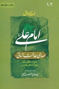 ترجمه فارسی کتاب