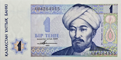 تصویر فارابی بر روی اسکناس یک تنگه قزاقستان.