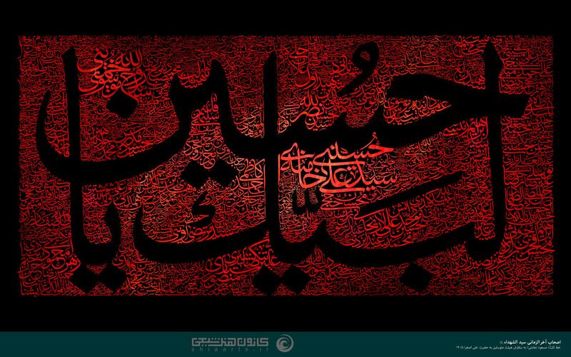 پرونده:لبیک یا حسین.jpg