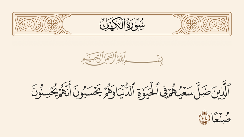 Berkas:۱۰۴ کهف.png