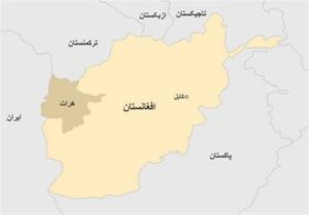 ولاية هراة في أفغانستان