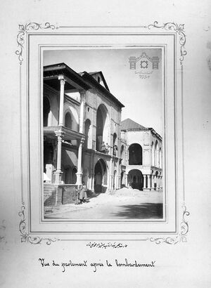 ساختمان اولین دوره مجلس شورای ملی بعد از به‌توپ‌بستن