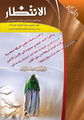 تصویر بندانگشتی از نسخهٔ مورخ ‏۲۲ اوت ۲۰۲۶، ساعت ۰۹:۳۰