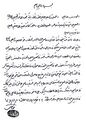 تصویر بندانگشتی از نسخهٔ مورخ ۴ اوت ۲۰۲۶، ساعت ۱۳:۵۹