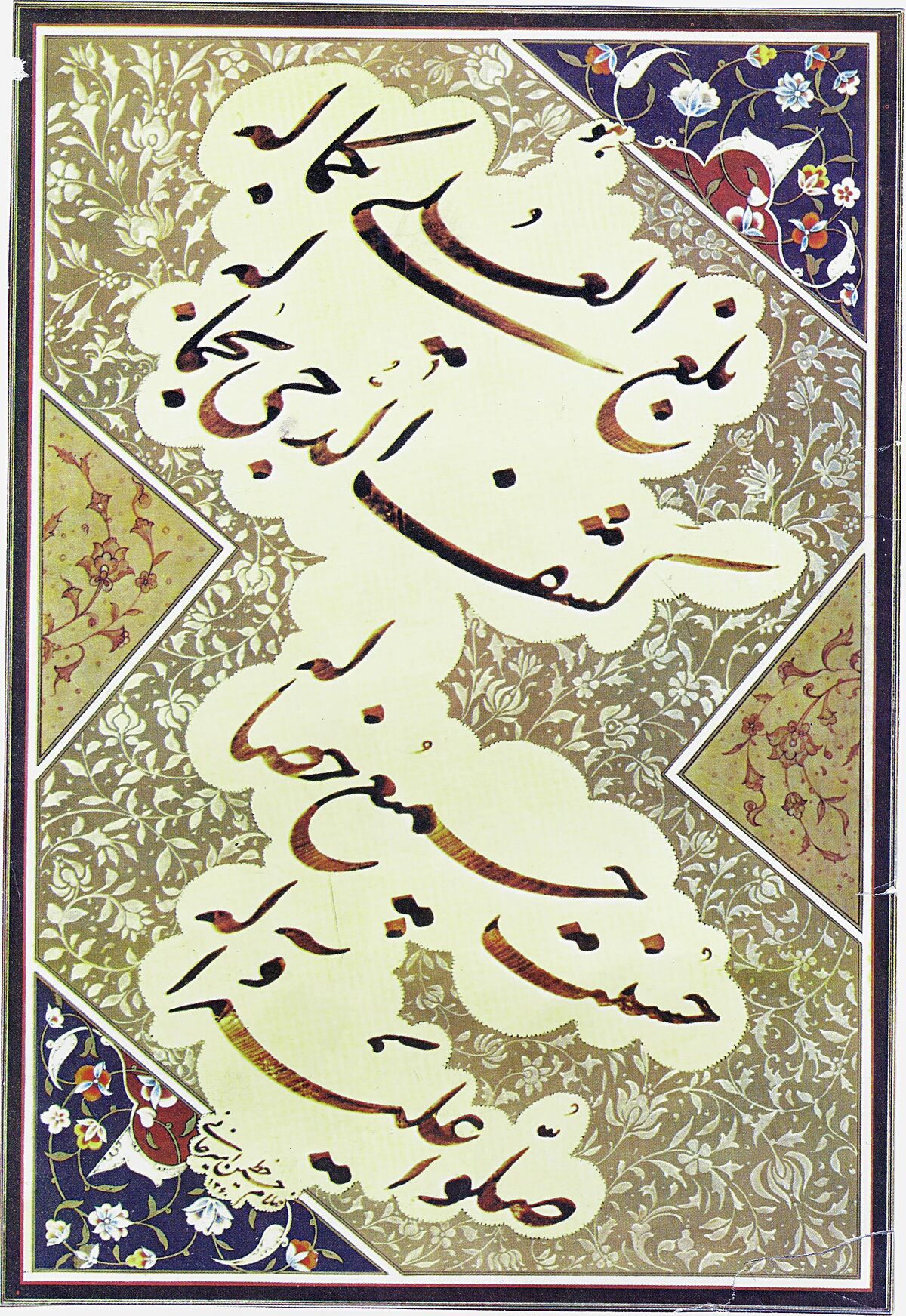 Balagh Al-'Ula Bi Kamalihi - Wikishia