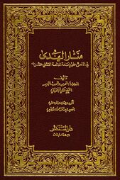 منار الهدی، علی بن عبدالله بحرانی.