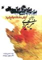 تصویر بندانگشتی از نسخهٔ مورخ ‏۵ اکتبر ۲۰۲۶، ساعت ۱۵:۲۸