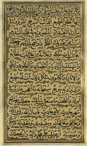 Nakala ya Sahifa al-Sajjadiyah, katika hati ya Naskh ya Abdullah Yazdi, iliyoandikwa Mnamo Sha'ban 1102 AH.