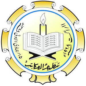 نشان‌واره مؤسسه