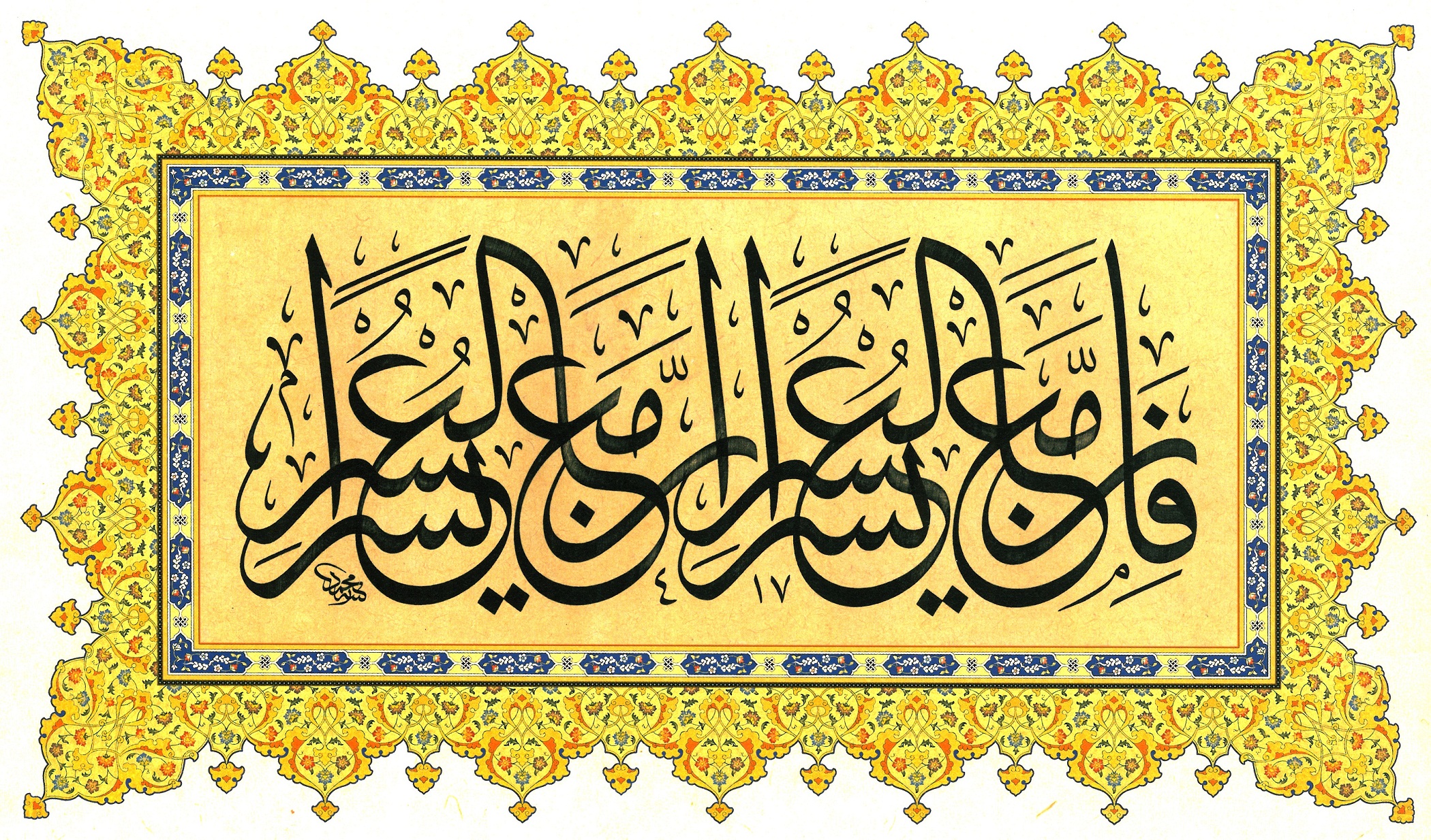 Искусство Ислама каллиграфия