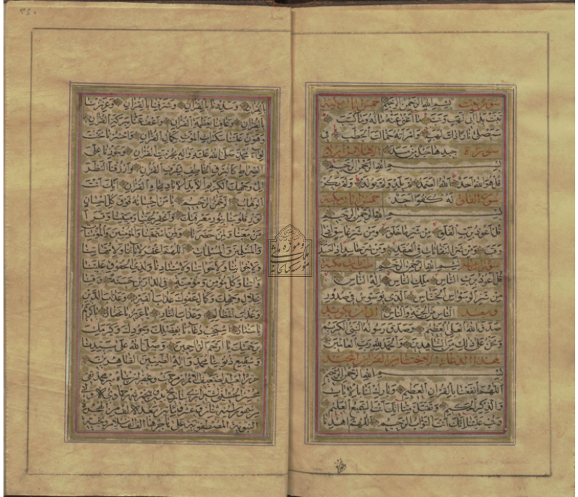 این نسخه از قرآن در ۲۵ جمادی‌الاول ۱۲۱۸ق به خط نسخ محسن بن میرمحمدتقی بن حسین شیرازی کتابت شده است.