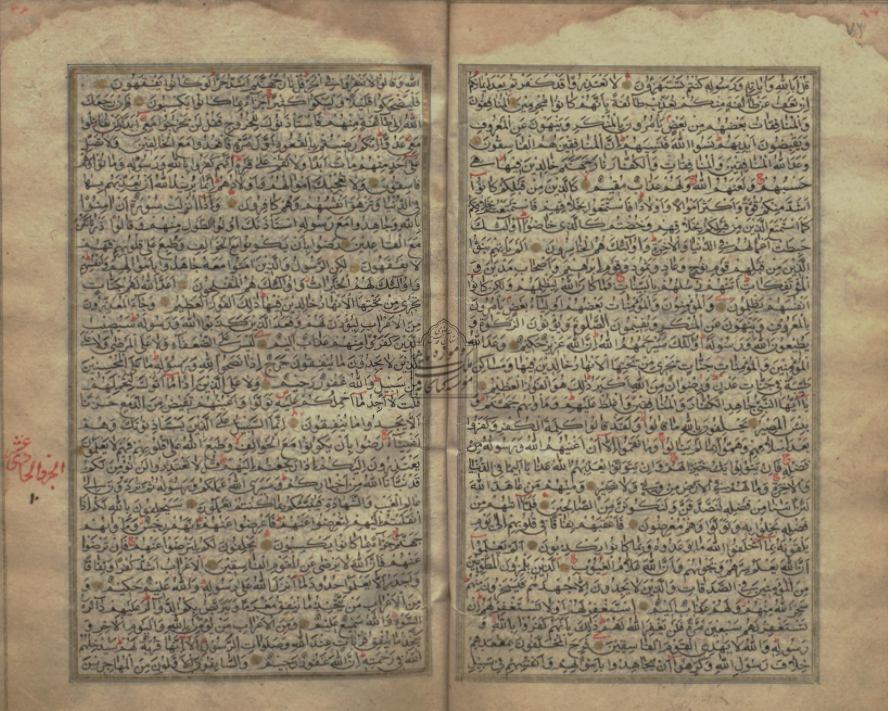 این نسخه از مصحف به خط نسخ محمدتقی بن ابوالحسن طباطبایی در ۱۱۰۸ق در کربلا کتابت شده‌است.