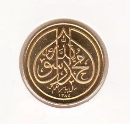سکه یادبود سال پیامبر اعظم.jpg