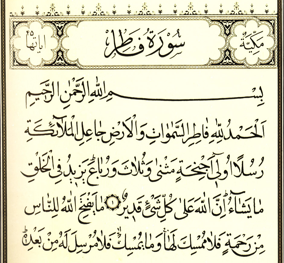 Article Related To Surat Fathir Verse 1-3