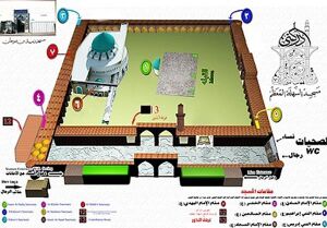 ]دليل مسجد السهلة