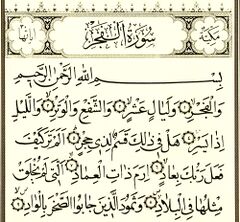 Fajr surah al Surat al