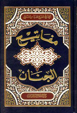 Mafatih al-jinan