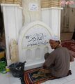 مقام حضرت آدم در مسجد کوفه.jpg