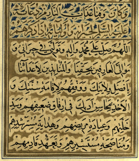 Twenty-sixth supplication of al-Sahifa al-Sajjadiyya - wikishia