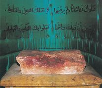 The alleged stone on which some drops of the blood of Imam al-Husayn (a) is poured. The stone is in Masjid al-Nuqta, Aleppo.
