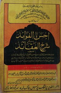 List Of Works By Muhammad Husayn Najafi - Wikishia