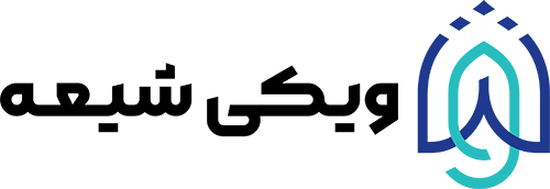 ویکی شیعه