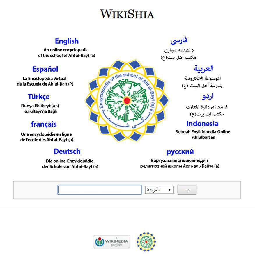 Wikishia WikiShî’isme — wikishia