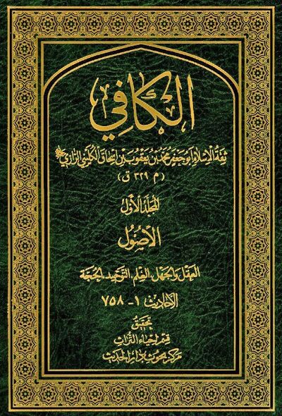 Hadithi - wikishia