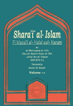 Shara'i' al-Islam fi masa'il al-halal wa l-haram (book) - wikishia