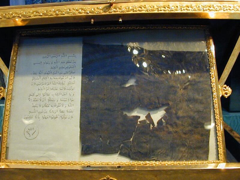 File:Muhammad letter muqawqis.jpg