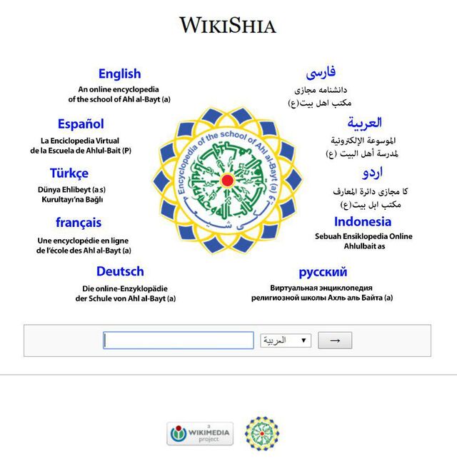 WikiShî’isme — wikishia